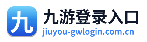 九游登录入口
